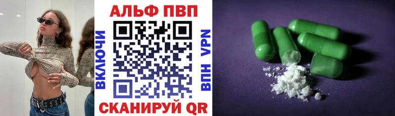 Alpha PVP VHQ  Купить закладки  Нижний Ломов 