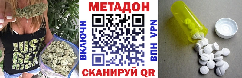Купить  Нижний Ломов  МЕТАДОН кристалл 
